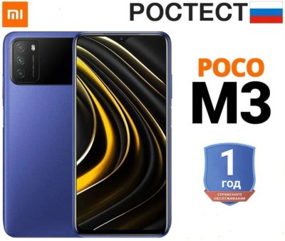 Лот: 17008856. Фото: 1. Гарантия 1 год!!! Xiaomi Poco... Смартфоны