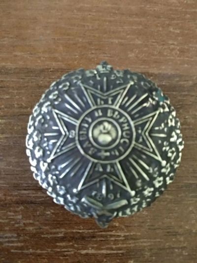 Лот: 24574731. Фото: 1. Царский Полковой знак 8 батареи... Юбилейные
