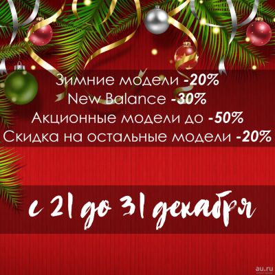 Лот: 12833488. Фото: 1. Кроссовки мужские с новогодними... Кеды, кроссовки, слипоны