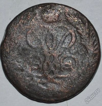 Лот: 12643371. Фото: 1. 1 копейка 1760 (98). Россия до 1917 года