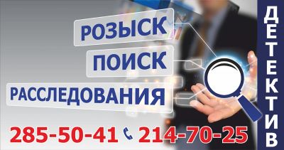 Лот: 6733560. Фото: 1. Услуги Детектива. Другие (деловые услуги)