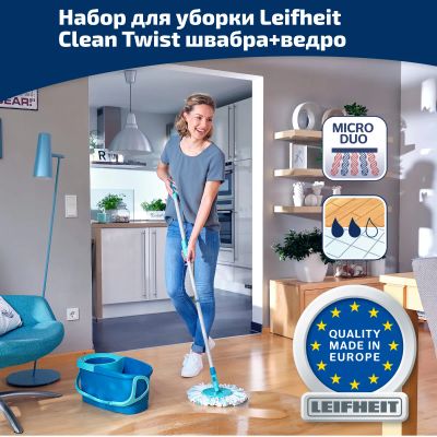 Лот: 24941223. Фото: 1. Набор для уборки Leifheit Clean... Инвентарь для уборки
