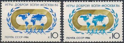Лот: 25110732. Фото: 1. 1986, июль. Игры доброй воли... Марки