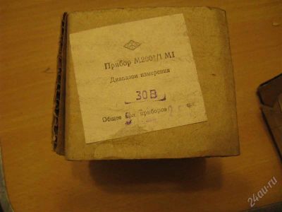 Лот: 1298237. Фото: 1. Вольтметр М2001/1 М1 30В. Контрольно-измерительное оборудование