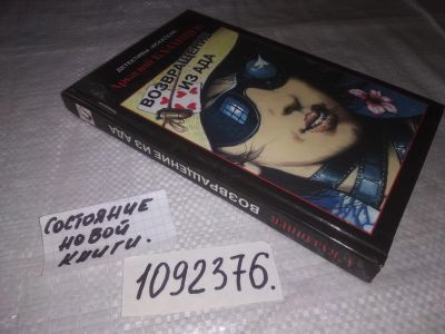 Лот: 21544932. Фото: 1. (1092376) Казанцев А. Возвращение... Художественная