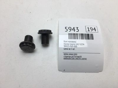 Лот: 20375401. Фото: 1. Болт маховика Honda Inspire 1996... Трансмиссия
