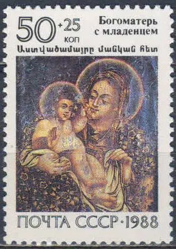 Лот: 25649740. Фото: 1. 1988, декабрь. Реликвии армянского... Марки
