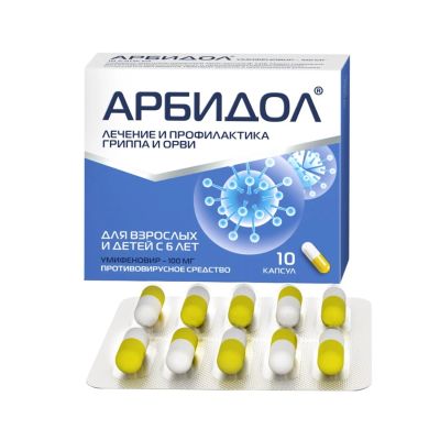 Лот: 23988815. Фото: 1. Арбидол капс. 100мг №10. Лекарства