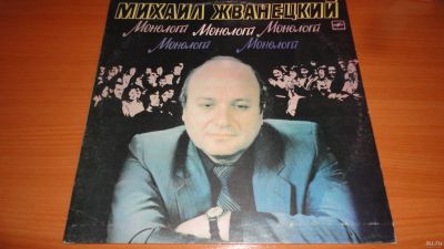 Лот: 18209850. Фото: 1. " Михаил Жванецкий " юмор , большая... Аудиозаписи
