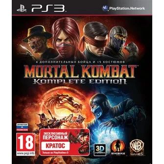 Лот: 3767499. Фото: 1. Mortal Kombat Komplete Edition... Игры для консолей