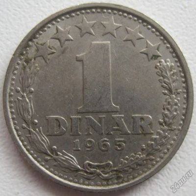 Лот: 5797301. Фото: 1. Югославия 1 динар 1965. Европа