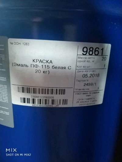 Лот: 14553881. Фото: 1. Краска, эмаль ПФ 115 белая, синяя... Краски, лаки, растворитель