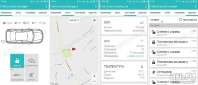 Лот: 9133731. Фото: 1. Спутниковая GSM сигнализация с... Автомобильные сигнализации