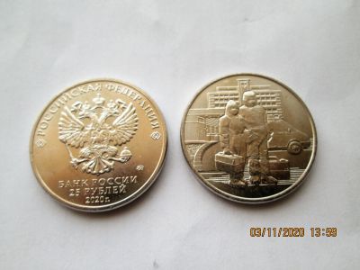 Лот: 16770626. Фото: 1. 25 рублей 2020 г.Самоотверженный... Россия после 1991 года