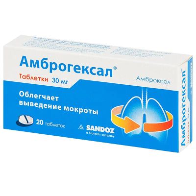 Лот: 23717986. Фото: 1. Амброгексал 30 мг таблетки 20... Лекарства