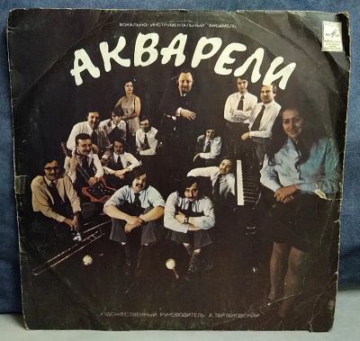Лот: 19841808. Фото: 1. Акварели - Акварели. Аудиозаписи