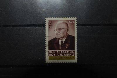 Лот: 3852802. Фото: 1. 1975 80 лет со дня рождения А... Марки