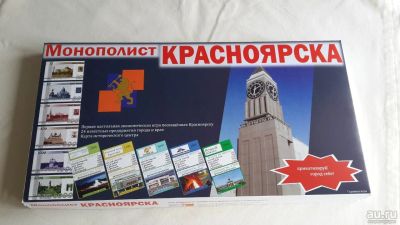 Лот: 18268481. Фото: 1. Монополист-Красноярска, настольная... Настольные игры, карты