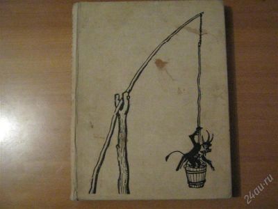 Лот: 2918870. Фото: 1. книга Н.Гоголь Вечера на хуторе... Другое (литература, книги)