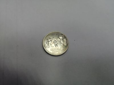 Лот: 19374200. Фото: 1. 25 рублей. Россия после 1991 года