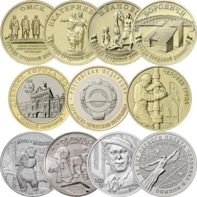 Лот: 18422334. Фото: 1. Полный набор из 11 юбилейных монет... Наборы монет