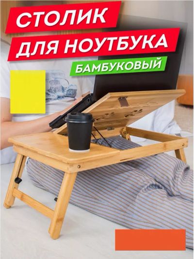 Лот: 24338261. Фото: 1. Поднос-столик Столик подставка... Журнальные столики