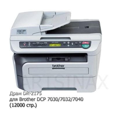 Лот: 16559445. Фото: 1. Драм DR-2175 для Brother MFC-7840... Картриджи, расходные материалы