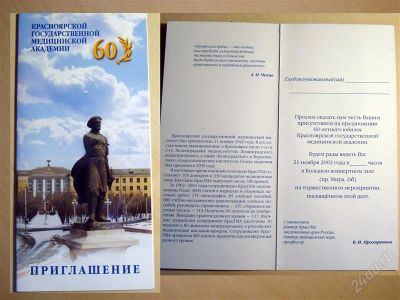 Лот: 1869763. Фото: 1. открытка приглашение ГКМА. Открытки, конверты