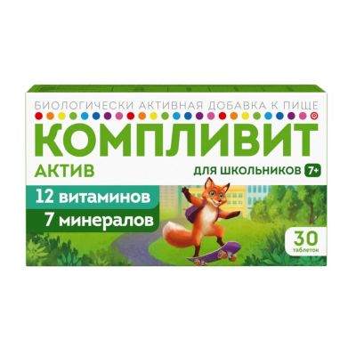 Лот: 23714978. Фото: 1. Компливит Актив табл. п плен оболоч... Лекарства