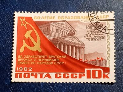 Лот: 25727258. Фото: 1. - Марки для Вашей коллекции. лот... Марки