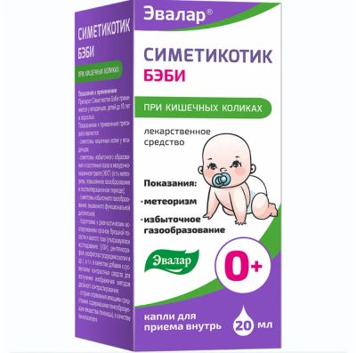 Лот: 24375389. Фото: 1. Симетикотик Бэби капли для приема... Лекарства