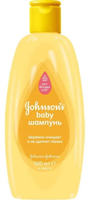 Лот: 25673410. Фото: 1. Джонсонс Беби шампунь 500мл. Лекарства