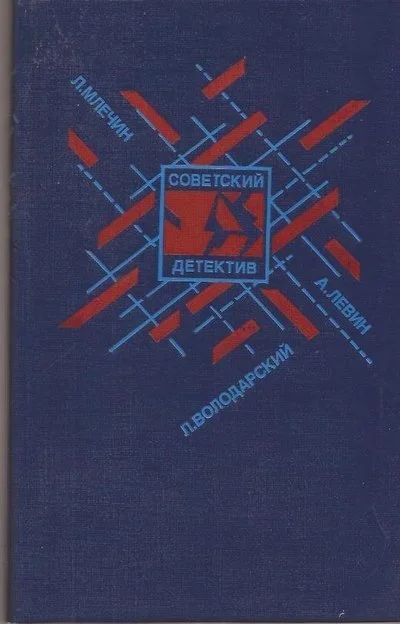 Лот: 12200230. Фото: 1. Володарский Леонид - «Снег» из... Художественная