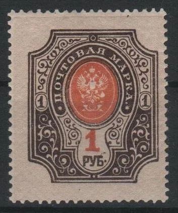 Лот: 11568166. Фото: 1. Россия почтовая марка 1 рубль. Марки