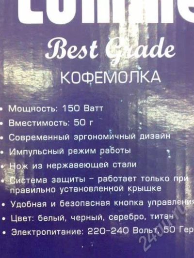 Лот: 633034. Фото: 1. Кофемолка Lume 50 гр150 Вт. Красноярск
