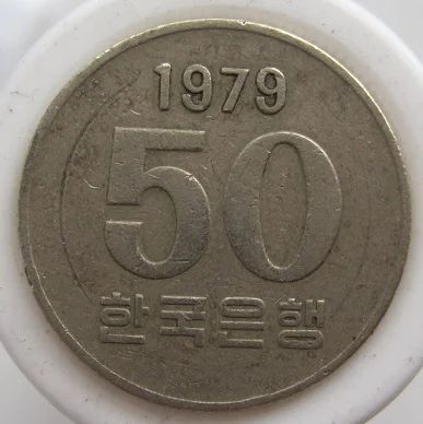 Лот: 8423018. Фото: 1. Южная Корея 50 вон 1979. Азия
