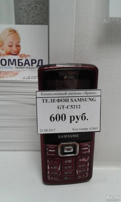 Лот: 10172237. Фото: 1. телефон Samsung GT-C5212(2465). Кнопочные мобильные телефоны