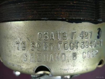 Лот: 14934993. Фото: 1. Генератор Восход. Запчасти