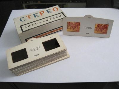 Лот: 6456478. Фото: 1. Диапозитивы. Стерео. 3 комплекта... Диафильмы, диапозитивы