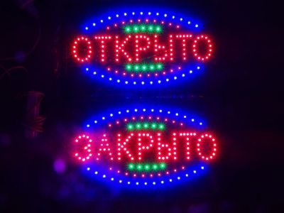 Лот: 17164671. Фото: 1. Светодиодная анимированная табличка... Другое освещение