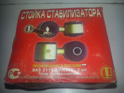 Лот: 5693129. Фото: 1. Стойка стабилизатора ВАЗ 2110... Ходовая, подвеска, рулевое управление
