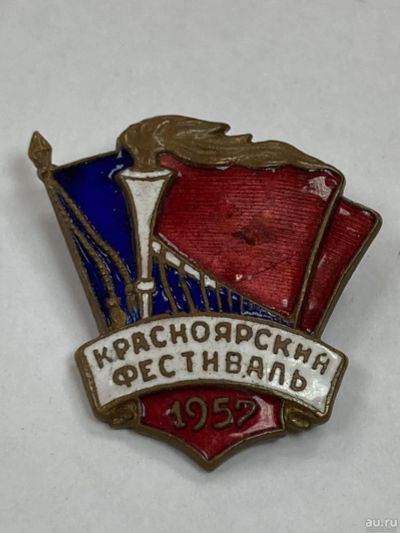 Лот: 17339760. Фото: 1. Знак. Красноярский фестиваль 1957... Сувенирные