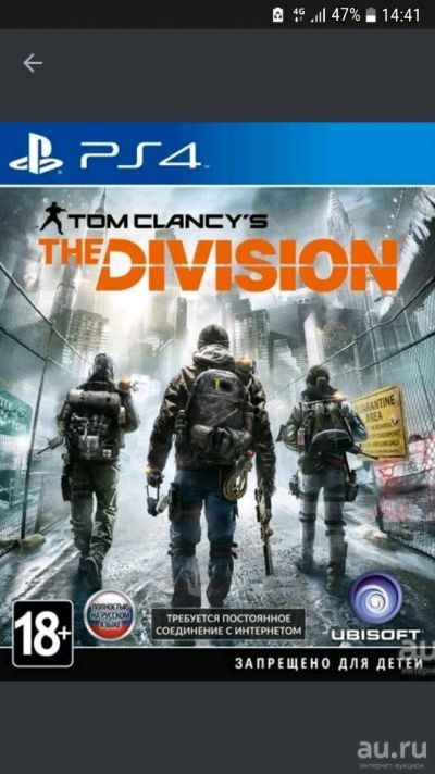 Лот: 13461018. Фото: 1. The Division. Игры для консолей