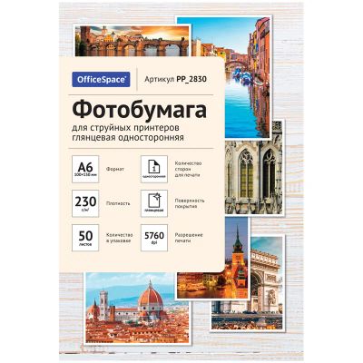 Лот: 25010664. Фото: 1. Бумага OfficeSpace 230 г/м2, А6... Бумага