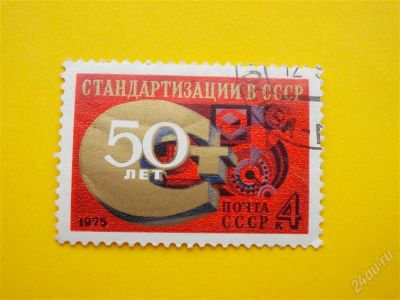 Лот: 1825209. Фото: 1. Лот №437. Марка (состояние на... Марки