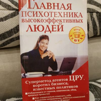 Лот: 14701240. Фото: 1. Книга. Школа успеха. Реклама, маркетинг