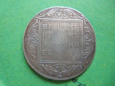 Лот: 9382238. Фото: 1. 1 рубль 1801 г. СМ АИ, оригинал... Россия до 1917 года