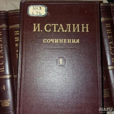 Лот: 15463804. Фото: 1. 7 томов собрания сочинений Сталин... Собрания сочинений