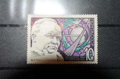 Лот: 3660573. Фото: 1. 1969 день космонавтики С.П.Королёв... Марки