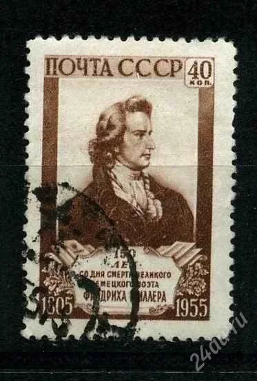 Лот: 808093. Фото: 1. 1955 (1725) Фридрих Шиллер. Марки